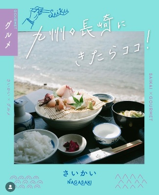 (公式)西海市PR撮影