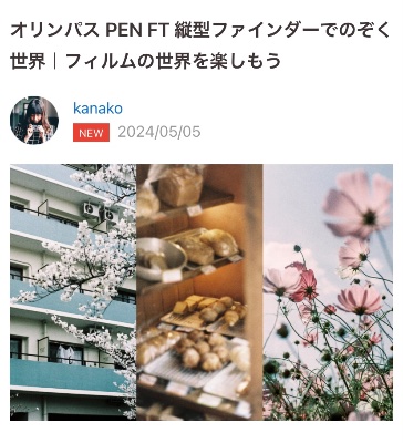 カメラのキタムラ「sha sha」