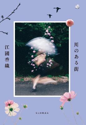単行本装画