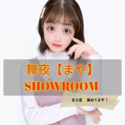 SHOWROOM 