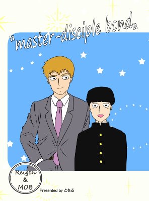 master-disciple bond