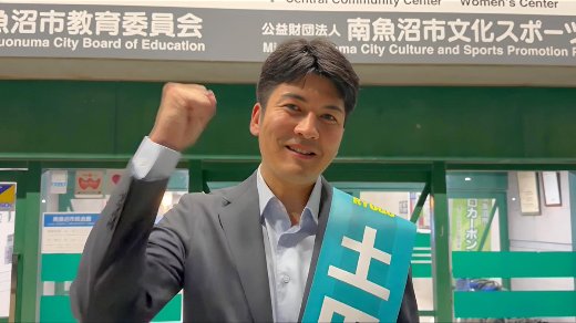 南魚沼市へ