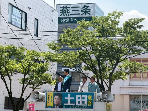 燕市へ