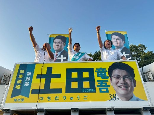 佐渡へ