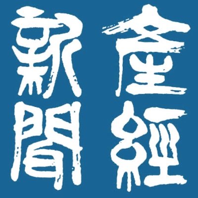 産經新聞/情報提供窓口