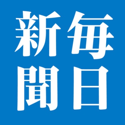 毎日新聞/問い合わせフォーム