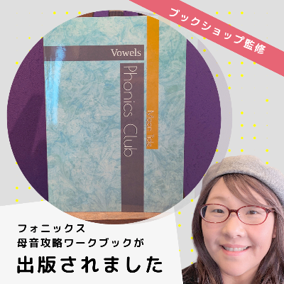 出版記念セミナー　ご参加ありがとうございました