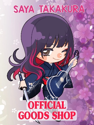 高倉早矢オフィシャルグッズSHOP