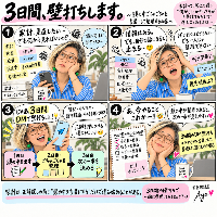 「結局、うちはどうしたらいい?」を3日で整理