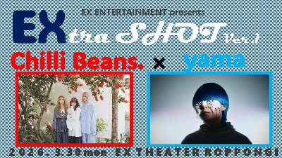3月30日(月)EX ENTERTAINMENT presents「EXtra SHOT ver.1」