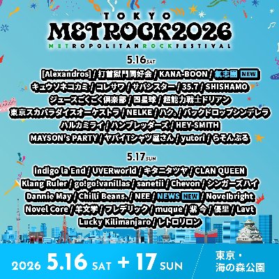 5月17日(日)「METROCK2026」