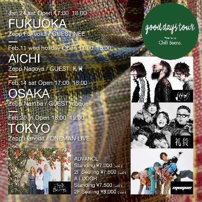  2月11日(水・祝)「Chilli Beans. "good days tour"」 