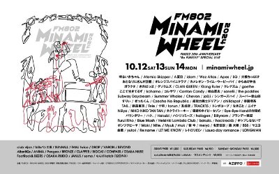 10/12,13,14いずれか 大阪FM802 MINAMI WHEEL 2024