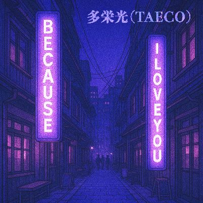 Because I love you