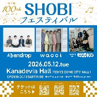 2026.05.12(火)「SHOBI フェスティバル」