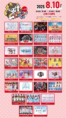  8月10日(日)ライブ🎤