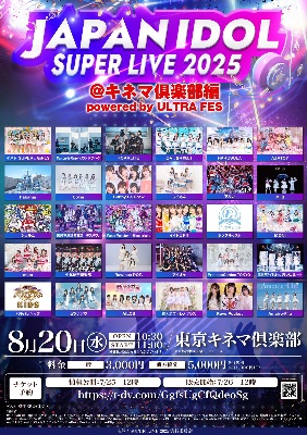 8/20（水） ライブ🎤