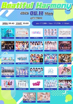 8/11(月)ライブ🎤