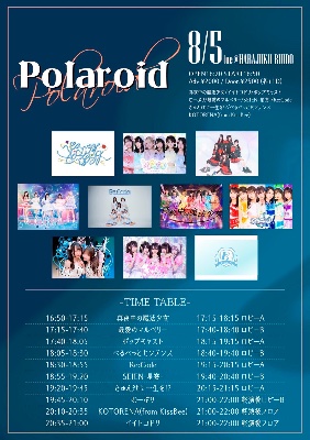 8/5(火)ライブ🎤