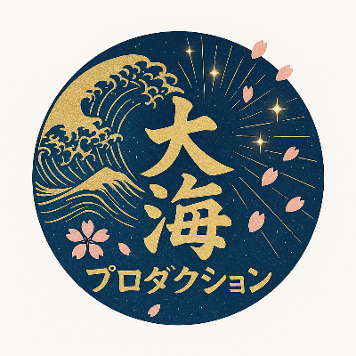 大海プロダクション（たいかいぷろだくしょん）