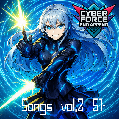 妄想音楽ゲーム "Cyber Force 2nd APPEND"