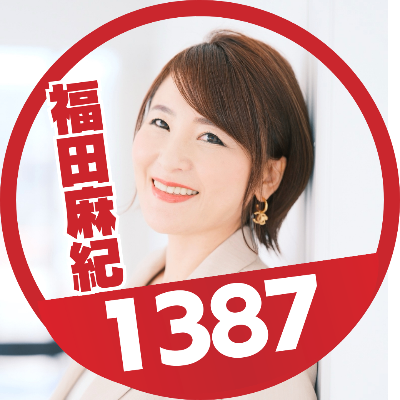 LINE公式：神イレブン第1位 福まきNo.1387はこちら
