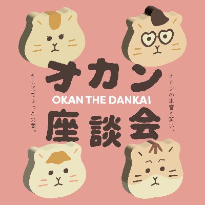 ポッドキャスト