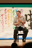 中村文昭講演会案内