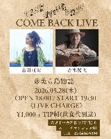LIVE予約フォーム