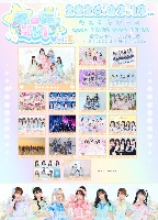 9/19（土）『Onephony主催♡ふぉにコレ!Vol.5』