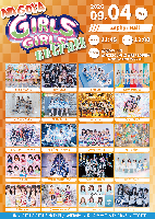9/4（金）『NAGOYA GIRLS GIRLS extra!!』@Zephyr Hall
