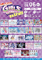 9/6（日）『NAGOYA GIRLS GIRLS extra!!』@Zephyr Hall