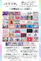10/4（日）『 かがやきフェス2026 』
