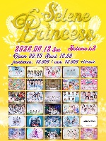 9/12（土）「SELENE PRINCESS」#81@白金高輪SELENE b2