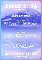 9/21（月祝） 『 SPARK 2026 in YAMANAKAKO 』