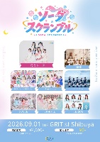 9/1（火）『SODA SCRAMBLE』@GRIT at Shibuya