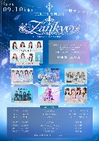 9/10（木）TERIOS定期公演『Zankyo vo.02』@中野坂上S.U.B