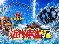 9/30（木）『近代麻雀水着祭2026』