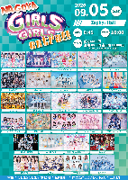 9/5（土）『NAGOYA GIRLS GIRLS extra!!』@Zephyr Hall