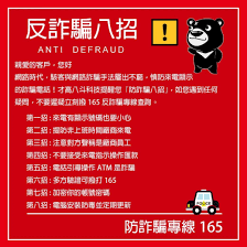 現金版詐騙