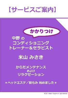 基本メニュー
