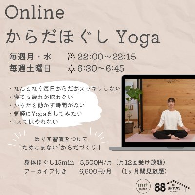 オンラインレッスンのご予約