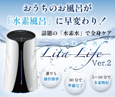 水素風呂🫧家族で抗酸化✨
