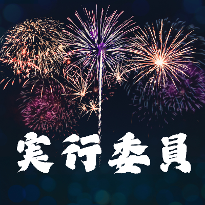 三沢青年会議所ホームページ