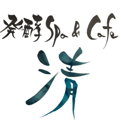 発酵Spa&Cafe 清 -Kiyoshi-