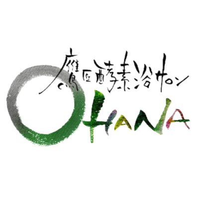 鷹匠酵素浴サロンOHANA