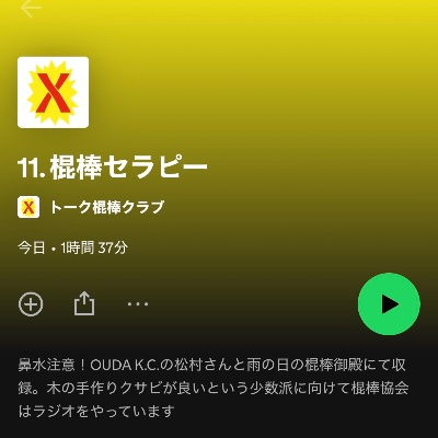 トーク棍棒クラブ