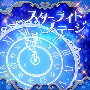 スターライトステージ (M@STER VERSION)