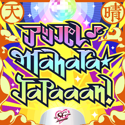 アッパレ♪Mahara★Japaaan!(M@STER VERSION)