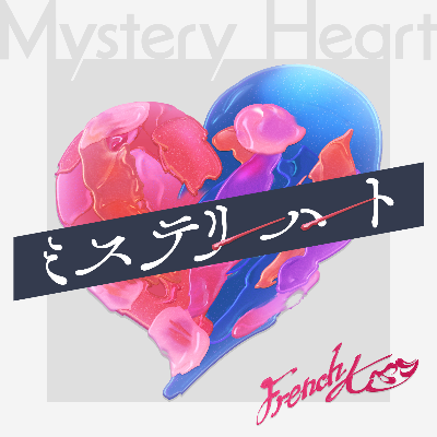 ミステリーハート(M@STER VERSION)